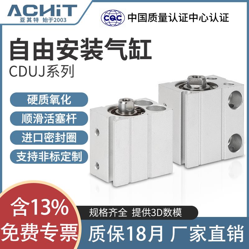 SMC型气缸CDUJS/CUJS20/16/12-8D/10D/15D/20D/25D/30D/35D/40DM