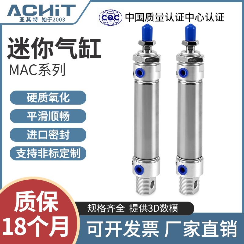 气动气缓冲不锈钢迷你气缸MAC16/20/25/32/40-20X25X50X75X100SCA