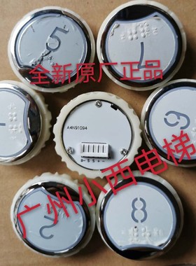 永日电梯按钮/A4N83581/A4N102776/A4N91094 永日电梯