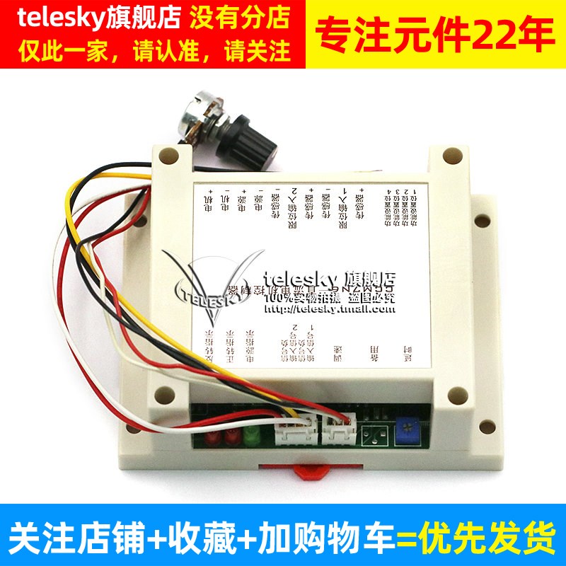 CCM7N直流电机调速器 正反转限位延时单片机控制器 12V-30V200W