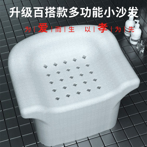 EPP浴室小沙发儿童款老人孕妇洗澡神器座椅卫生间沐浴凳家用椅子 - 封面