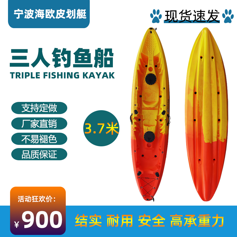 俱乐部团建公园亲子船平台舟独木舟塑料船钓鱼船双人船皮划艇2+1
