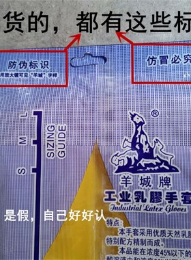 黄色羊城牌工业乳胶手套 加厚牛筋清洁耐磨家用橡胶工地南洋手套