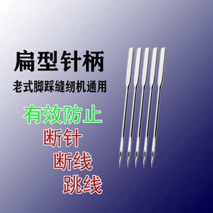家用老式缝纫机针9号11号12号,14号16号防跳电动工业平车机针配件