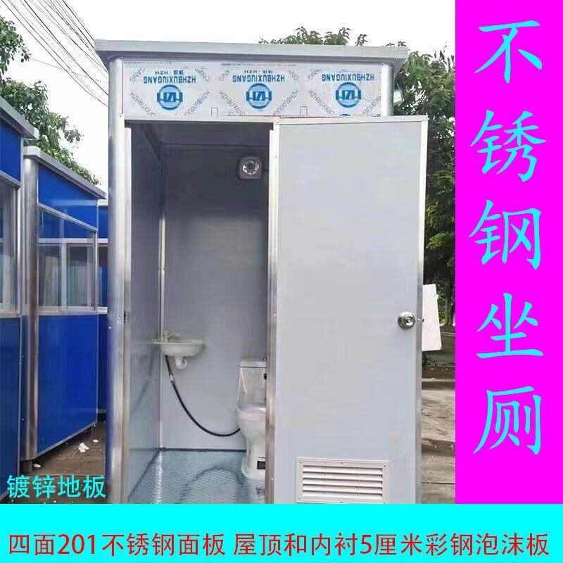 不锈钢移动厕所淋浴房坐厕整体浴室卫生间房户外洗澡间景区洗手间