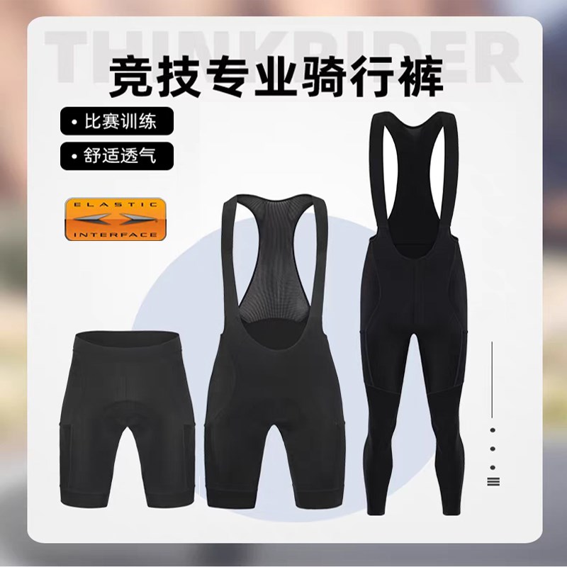 双箭头坐垫骑行长裤背带短裤山地公路自行车春夏薄款骑行装备男女