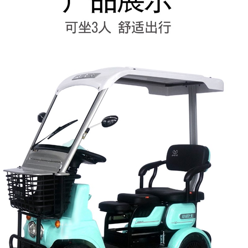 小巴士景区观光车老人老年电动四轮车女接送孩子带娃电动车帯棚