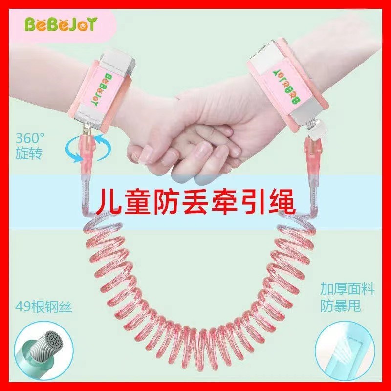 亲子牵引绳外出旅游遛娃神器多根钢丝安全防护牵引带出行亲子手环