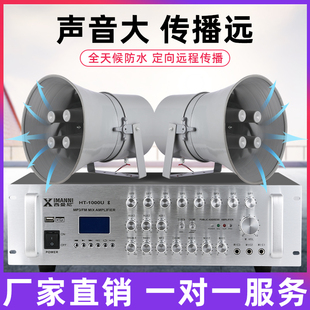扩音器户外号角扩音机 农村广播喇叭高音大喇叭功放机广播系统套装