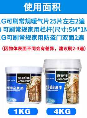 水性油漆金属防锈漆栏杆铁门铁漆铁艺漆黑色白色防腐翻新家用