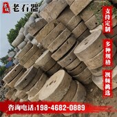 石磨盘农村老石磨景区仿古装 石磨片铺路石别墅汀步石老石器 饰老式