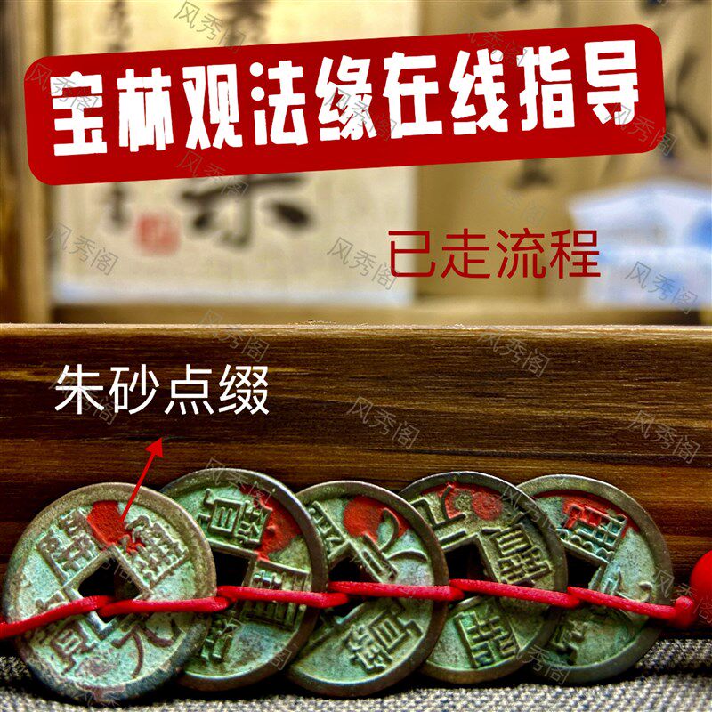 白玉观音灵感玉五帝钱开元通宝挂件六字真言明咒观音心咒铜钱吊坠
