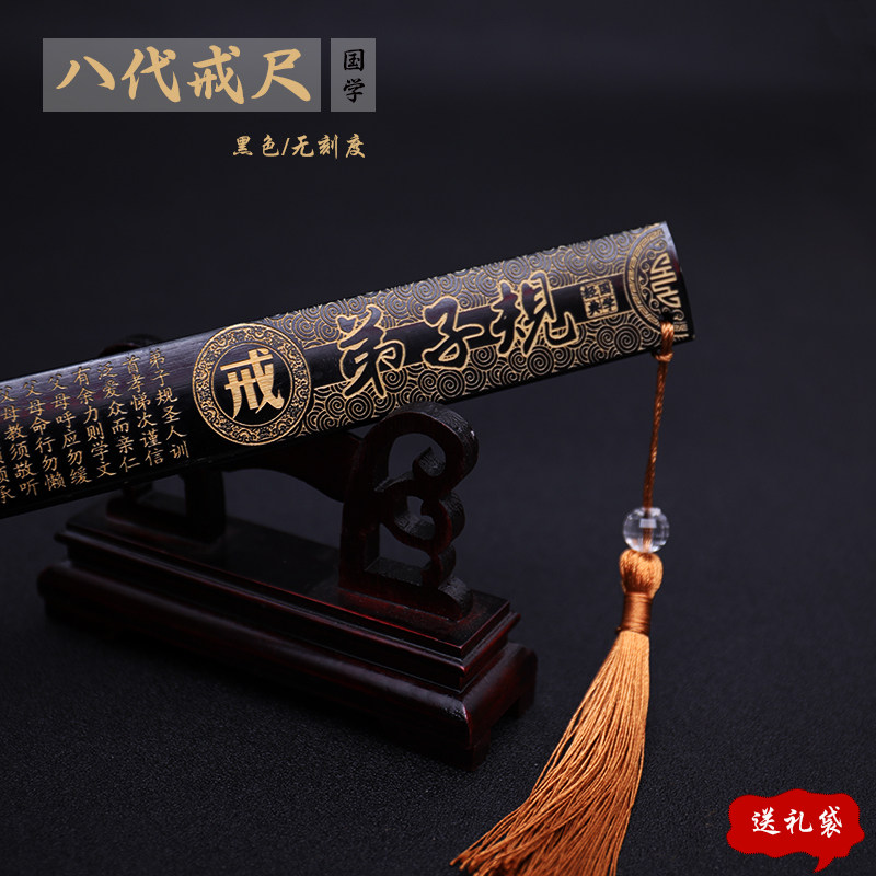 戒尺手柄版 家法家用竹条竹制加厚弟子规教师女教尺教鞭