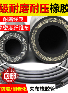 高压黑色夹布橡胶管黑胶管水管6分1寸耐压防爆软管高压软管胶管25