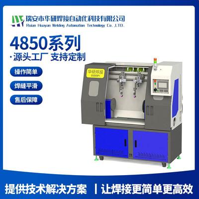 LS-4850B系列多轴数控阀门卧式环缝焊闸阀截止阀自动化焊接设备
