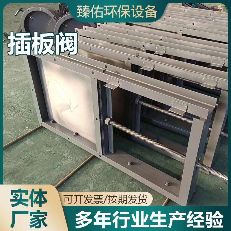 插板阀手动插板阀气动闸板阀污水闸门不锈钢卸料阀厂家