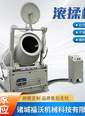 鸡柳研制设备商用食品厂上开盖五香牛肉液压真空滚揉机现货