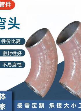 供应Q345无缝DN300厚壁弯头20G弯头合金热压弯头高压弯头