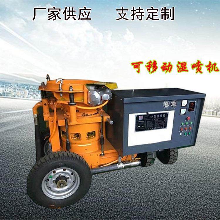 混凝土湿式喷浆机转子式基坑支护液压湿喷机混泥土喷射机,五金/工具,其他机械五金,淘宝优惠券,粉丝福利购,淘宝优惠卷