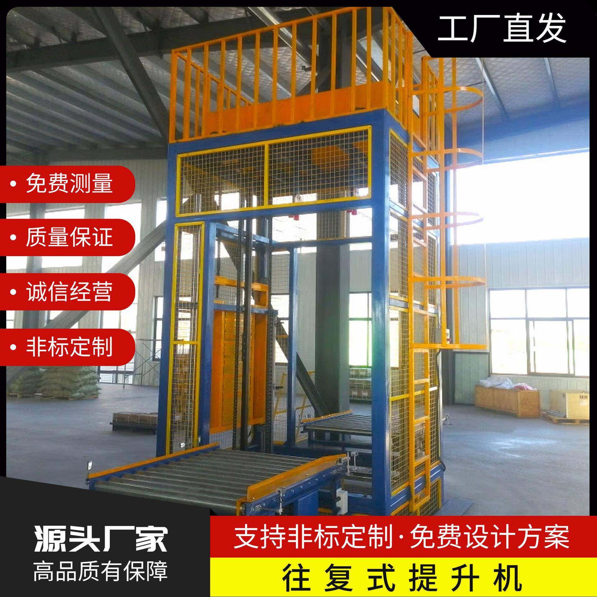 往复式提升机垂直链条提升货梯循环全自动仓库1吨2吨托盘升降机,搬运/仓储/物流设备,其他起重搬运设备,淘宝优惠券,粉丝福利购,淘宝优惠卷