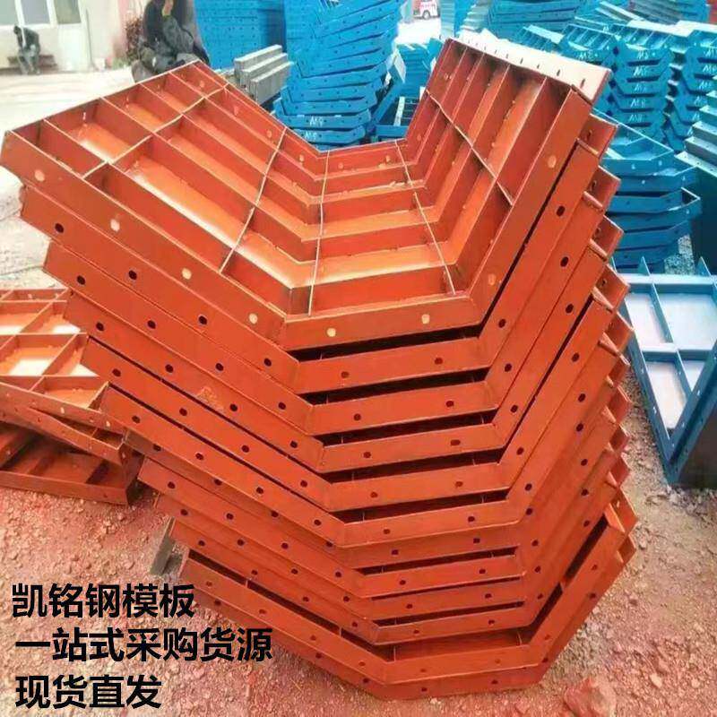 平板异形组合钢模板风力发电基础底座钢模具水泥构件模具厂家现货