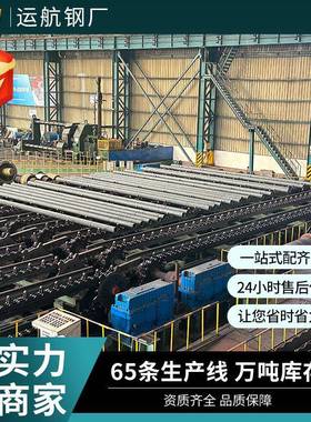 山东万吨钢管现货厂家生产销售多种规格材质执行标准支持一票制