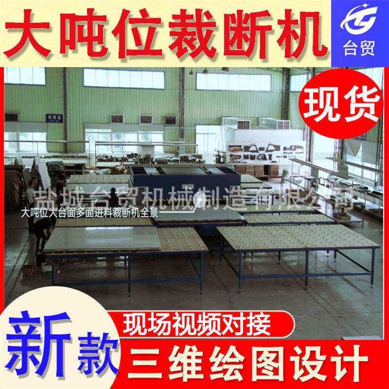 100T150T180T200T边进料滑台油压裁断机拼图裁断机下料机