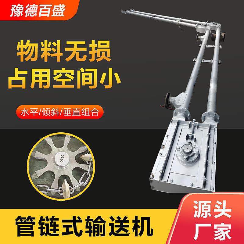 多种角度输送管链机不锈钢管链输送机机耐腐蚀链条传动输送机