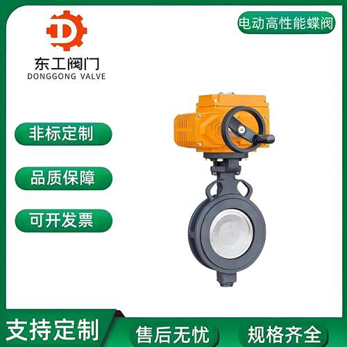 手自一体高性能电动蝶阀D972F-16P双偏心高频率开关耐磨调节阀门