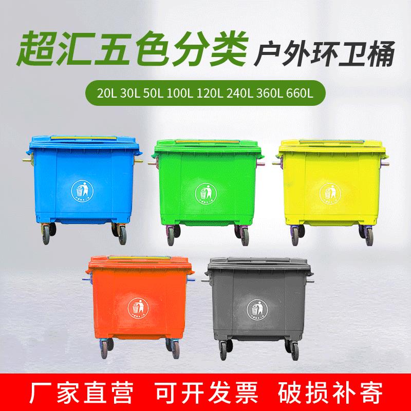 台州厂家660L垃圾桶带4轮带刹车大号户外可挂车垃圾清运车直销