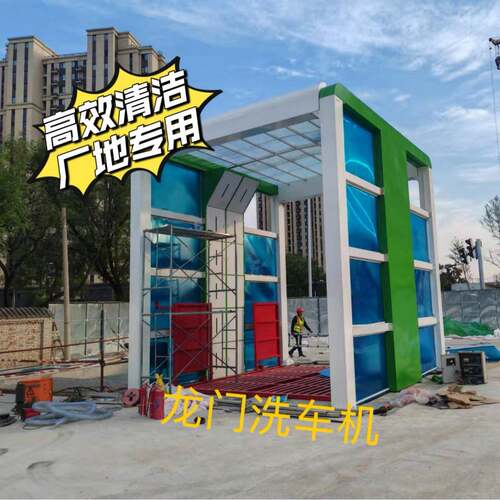 效清洁工地龙门式洗轮机工程全封闭式洗车台隧道式洗车机