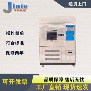 恒温恒湿试验箱高低温湿热交变实验箱测试机