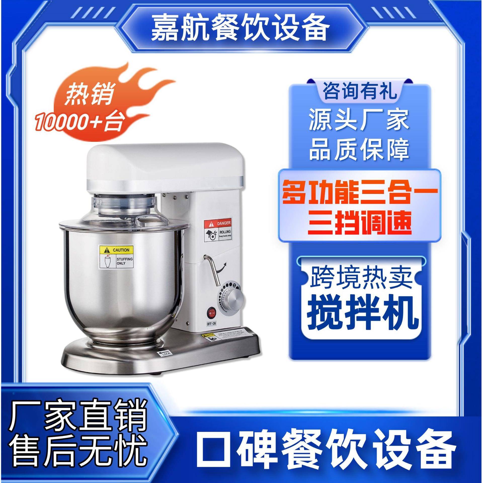 鲜奶机商用打奶器5升7升10升家用打蛋机烘焙店蛋糕商用厨师机