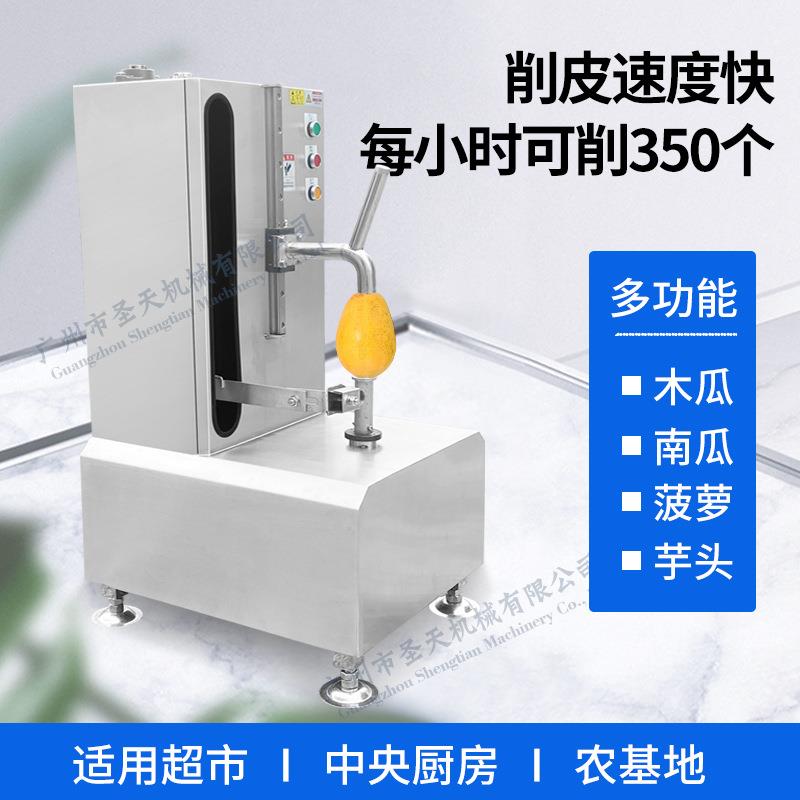 小型电动凤梨菠萝削皮机哈密瓜西瓜去皮机切果盘多功能水果刨皮机