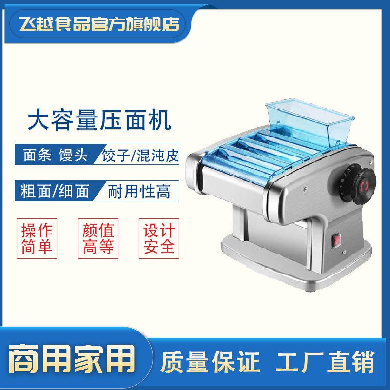 家用电动压面机面条机小型全自动商用不锈钢多功能擀面机