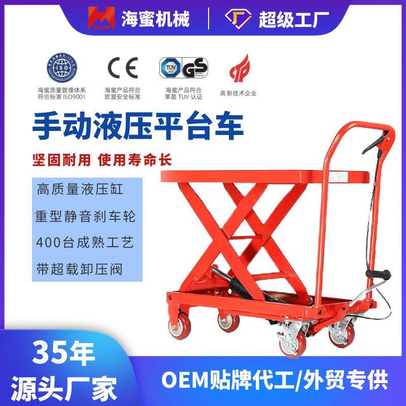 500公斤手动液压升降平台车手推车液压叉车物流台车小推车