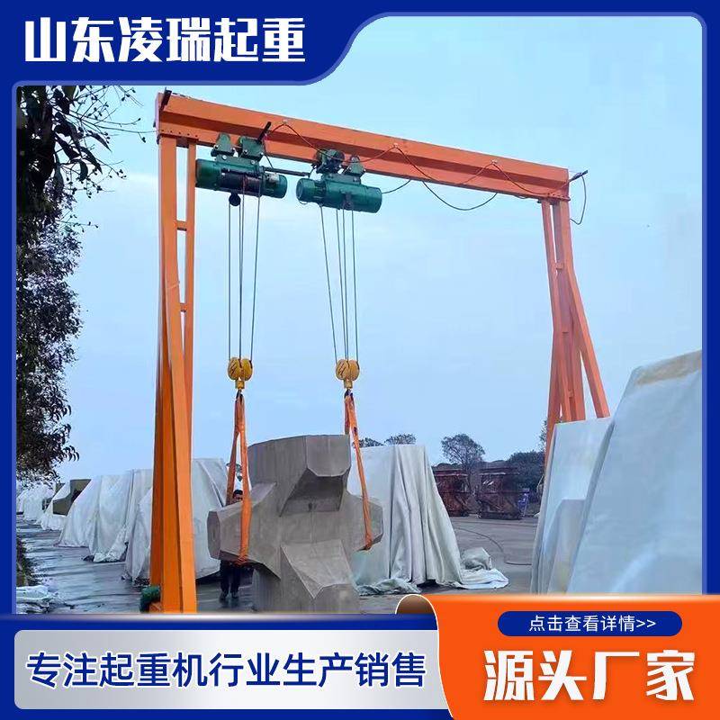 5吨龙门架MHs龙门架0.5吨小型简易龙门架60度旋转电动无轨龙门架