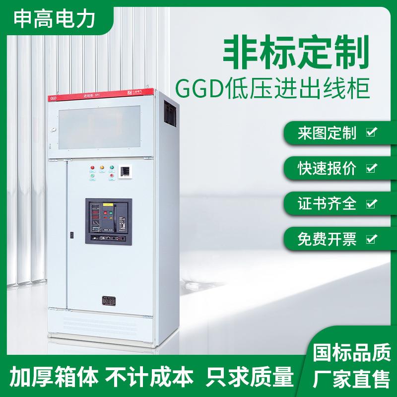 高低压成套配电箱D户外JP计量进出线补偿智能电容柜双电源XL-21
