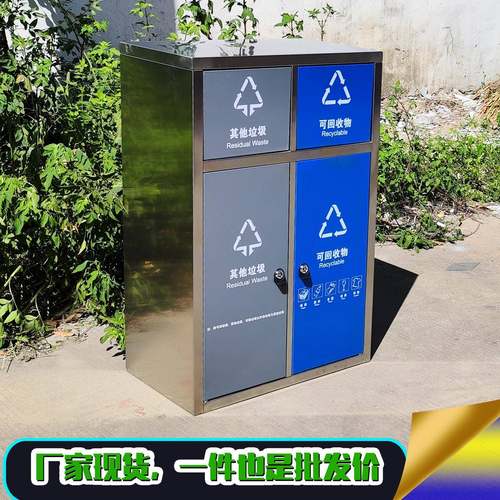户外分类垃圾桶不锈钢垃圾箱大号环卫推盖果皮箱垃圾桶厂家