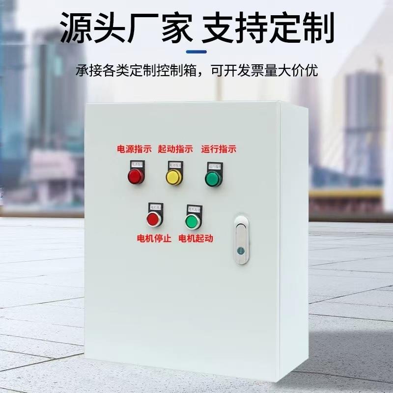 消防风机控制箱控制柜单电源双速一用一备风机箱厂家多种配电箱柜