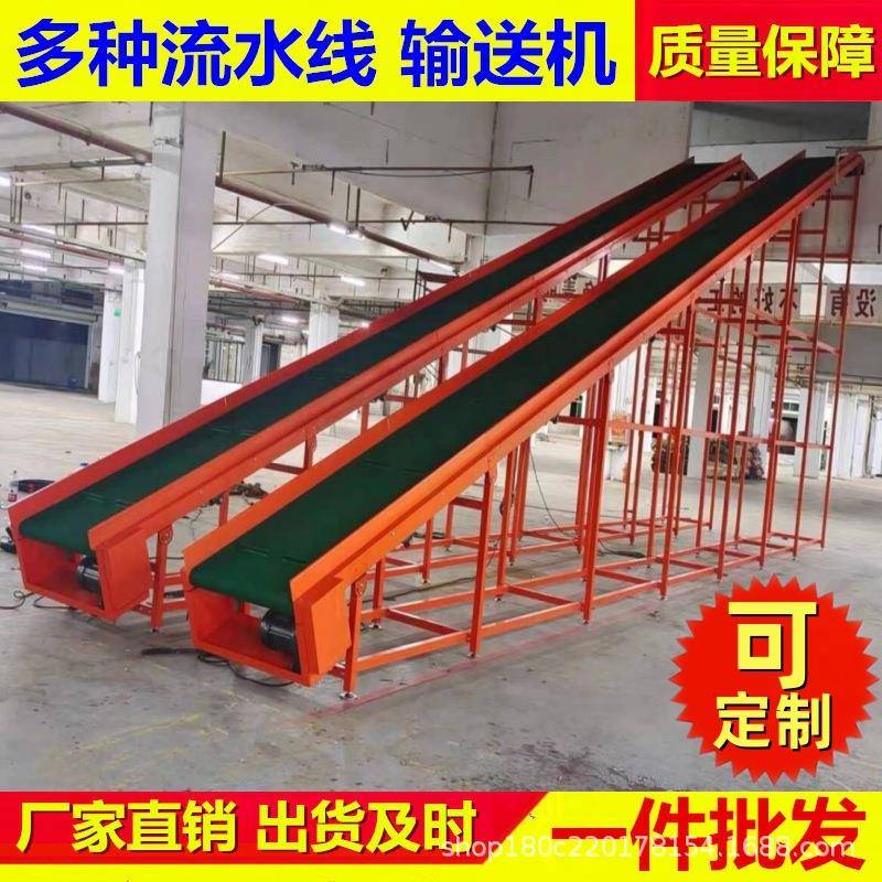 各种行业皮带输送机爬坡机上料斜坡传送机流水线自动化生产线机械