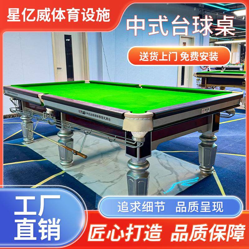 厂家定制台球桌商用标准型台球案台球杆大理石桌球台国标球桌现货