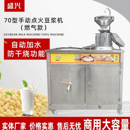 大型豆制品机器全自动豆浆机磨煮一体机设备商用大容量豆浆机厂家