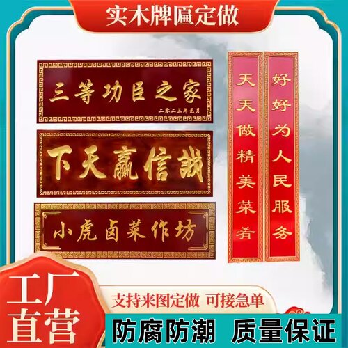 开业字匾对联仿古实木招牌匾额雕刻创意木质定做门头招牌实木牌匾