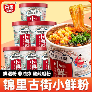 白家陈记锦里古街小鲜粉酸辣粉湿粉173g*6桶装整箱方便速食红薯粉