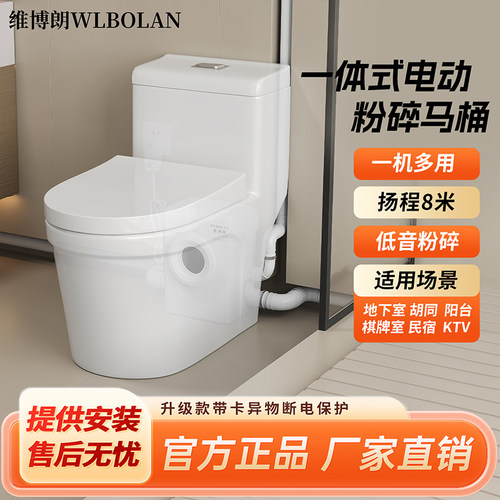 隐藏一体式电动粉碎马桶别墅
