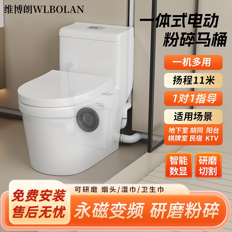 电动粉碎马桶地下室污水提升泵