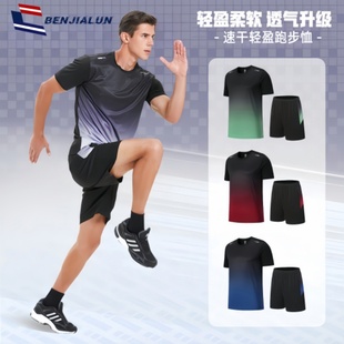 冰丝速干运动服套装健身衣服男秋冬长袖晨跑步羽毛篮球训练房短裤