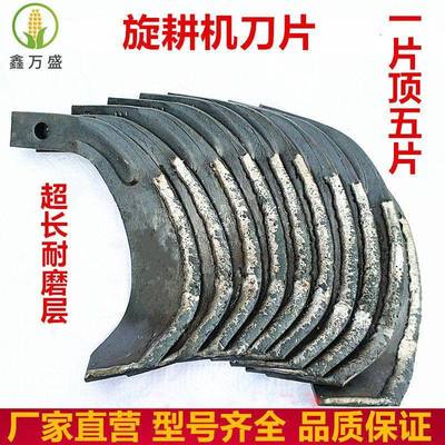 旋耕机刀片农机拖拉机配