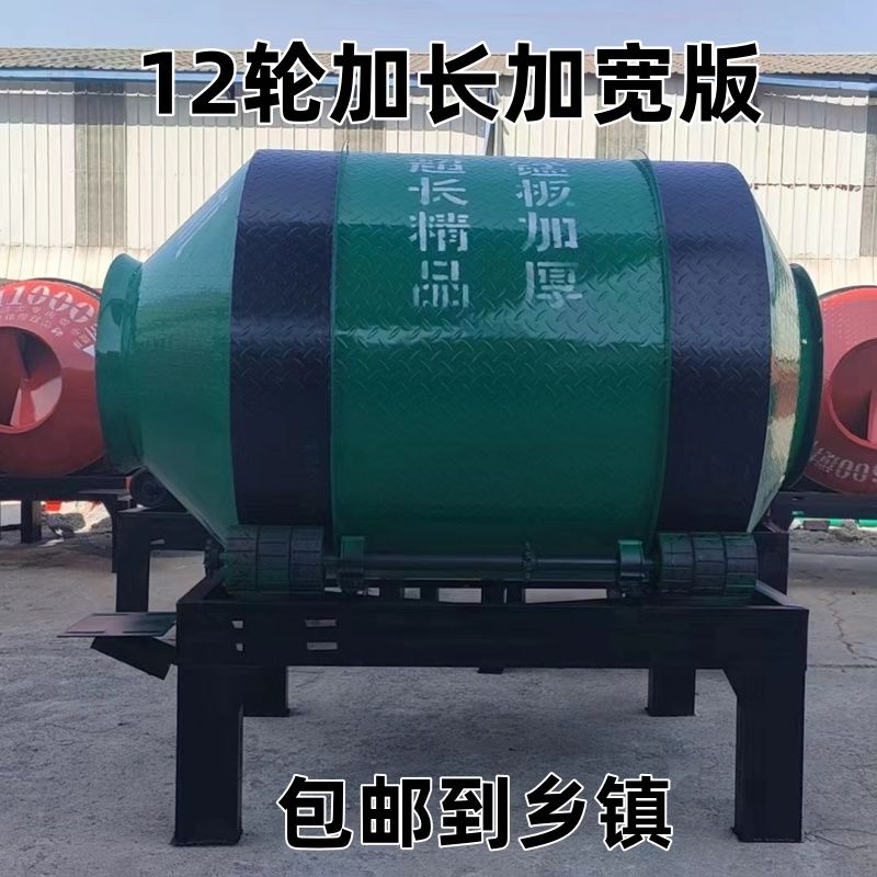 新款混凝土搅拌机220v多功能滚筒式水泥砂浆搅拌机工地家用搅拌机